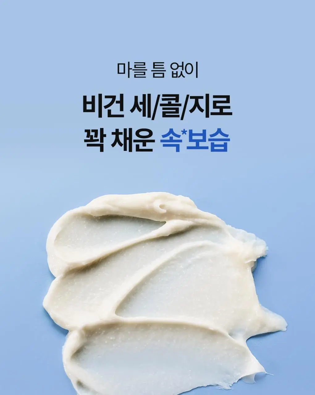 [속보습] 브링그린 블루빈 B5-PDRN 마일드 크림 100ml (+블루빈로션 10ml) 상세페이지 27